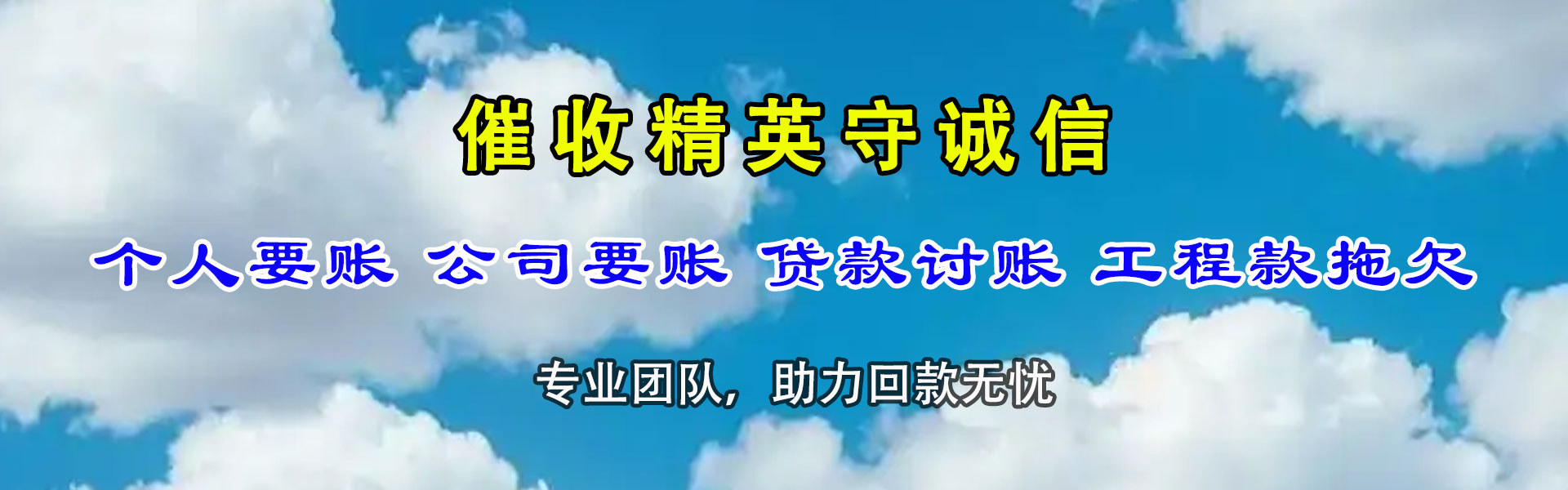 伍家岗讨账公司
