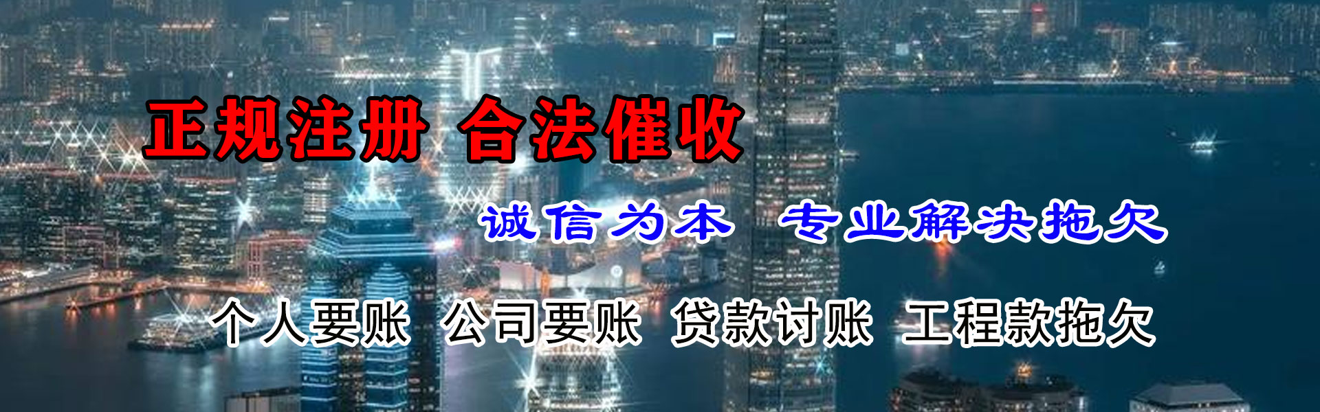 伍家岗收账公司